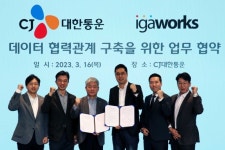 CJ대한통운, 아이지에이웍스와 맞손…물류 빅데이터 고도화