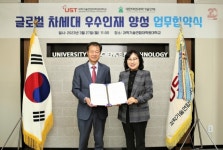 UST-여성과학기술인회, 차세대 여성과학자 양성 맞손