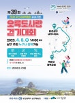 ‘오륙도사랑 걷기대회’에서 봄을 느껴보세요~