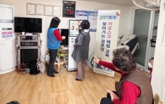 성동구, 찾아가는 경로당 키오스크 교육 실시