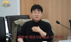 백종원 “안해도 그만…‘너 때문에 예산시장 말고 다 죽어’ 왜 들어야 하나”