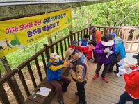 군포시 오금동 주민자치회, ‘가족과 함께하는 수리산 자락걷기’ 개최