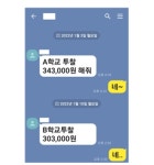 광주지검,‘160억대 교복 입찰담합’ 업체 운영자 31명 기소