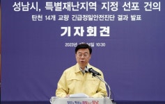 ‘아~이럴수가’…‘천당아래 분당 다리’ 대부분 위험, “건너다 죽는다”