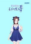 삼성증권, 업계최초 ‘버톡커’가 전하는 리서치 정보 오픈