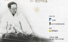 산조·병창,남도잡가,창극 뺑파전,농악…가야금 경연 축하무대 구례서 열린다