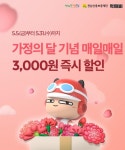전남 공공배달앱 ‘먹개비’5월 할인 이벤트