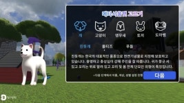 서울디지털재단, 가상 반려동물 키우는 ‘메타서울펫’ 출시