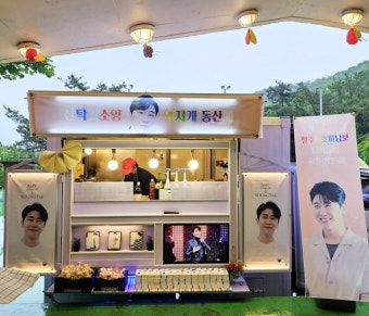 유니세프 프로젝트 블루의 주자, 가수 영탁 희망 블루스로 우간다 어린이들에 희망을 전해요