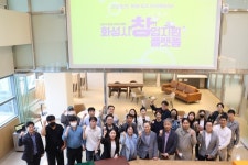 화성산업진흥원, 창업지원플랫폼 오리엔테이션 성료