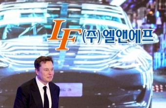 환율·판가 급락에도 목표주가는 올라…엘앤에프, ‘테슬라 효과’ 기대되는 이유 [투자360]