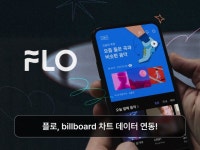 플로 음원 재생 데이터, 美 빌보드 차트 반영