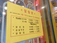 3만원 치킨 시대 앞두고…“동네 옛날통닭, 포장합니다”