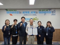 음식물 감량기 제조 전문기업 테라바이오, K마크 인증 획득