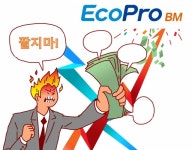 "개미들아 제발 좀 들고 있자"…에코프로비엠 다시 분위기 타나[투자360]