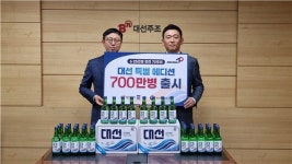 “정전 70주년 기린다”…대선주조, 한국戰 정전 70주년 대선 특별 에디션 출시