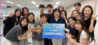 분당야탑청소년수련관,  인천광역시장상 수상