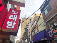 회식 축소에 사라지는 대형노래방