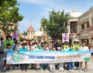 울주 서생면, 지역 아동 힐링문화체험 행사