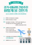 김동연 핵심공약 ‘수원군공항’ 이전, 갈수록 ‘암초’
