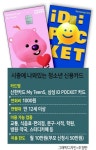 10대도 신용카드 발급...‘잘파세대’ 쟁탈전 확산