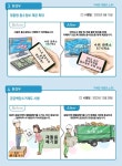 집중호우 발생하면 기상청이 직접 재난문자 발송