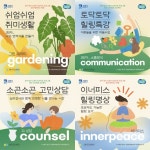 수원시,청년 노동자 심리치유…왜