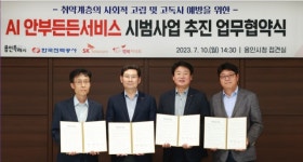 이상일 용인시장, 1인가구 위기신호 감지 ‘묘안’ 짰다