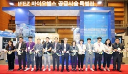 인천경제청, ‘IFEZ 바이오·헬스케어 공급사슬 특별관’ 운영