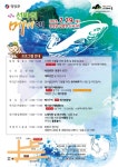 영양군 제7회 선바위 메기축제 오는 29일 입암면 신사2리서 진행