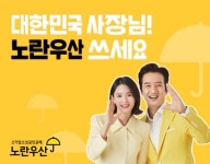 중기중앙회, 노란우산 가입 소상공인에 법률문서 서비스 지원