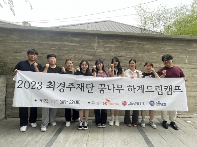 SK텔레콤-최경주재단, 2025년 장학생 13명 선발…ESG 경영 더 강조