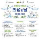 서울 상생상회서 의성군 특산품·관광상품 판매…전시 관람하면 할인