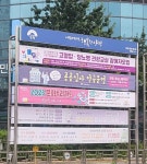 전진선 양평군수, “행정용 현수막 지정 게시대는 군민과 양평군 간의 소통 창구”