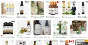 국산 대마씨유 중 대마 성분 기준치 2.5배 초과한 제품 있었다