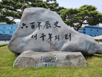 ‘2023 양주 천만송이 천일홍 축제’ 9월 18일~24일 개최