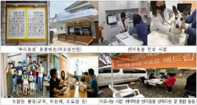 기재부 ‘이달의 협동조합’에 ‘우리동물병원생명사회적협동조합’ 선정