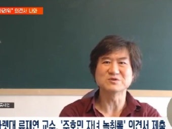 특수교육 33년 전문가, 녹취록 분석 “주호민 고소 교사, 아동 학대 아니다”