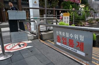 태풍 ‘카눈’ 한반도 상륙 앞두고 서울 27개 하천 출입 통제