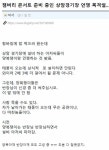 “태풍 오는데 뭔 공연이야”…빗속 무대 설치한 잼버리 K팝 콘서트 또 ‘화살’
