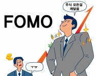 “하루에 762만원 벌어, 주식 나만 쉽나”…이러니 ‘포모’가 안 오겠나 [투자360]