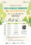 수원시 일월도서관, ‘나무에 담긴 자연의 섭리와 지혜’  참여자 모집