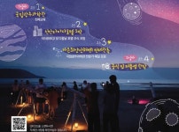 신안군 별빛달빛 테마여행 3개 공공기관 공동 론칭