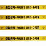 현직 해경에게 살해당한 연인, 구토 자세 발견…경찰, 사건 경위 재구성