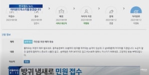 “방귀 못 뀌게 안내방송 해주세요”…한국철도TV 황당 민원