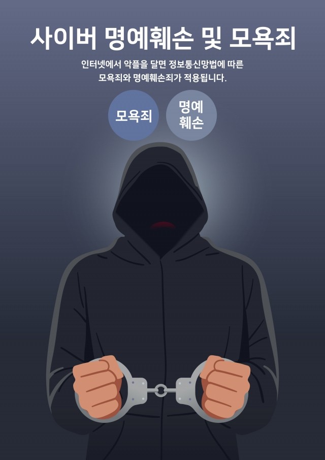 원헌드레드, 악플러와 불법 여론조작 업체에 법적 대응 선언