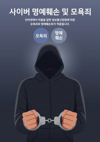 “한심한 XXX, 못생긴 000”…악플땐 ‘뻔뻔’ 고소땐 ‘싹싹’ [악성댓글 이대로 괜찮습니까]
