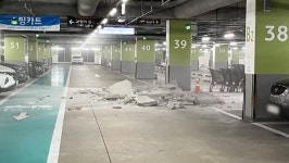 홈플러스 인천 송도 지하주차장 천정 4년 만에 또 붕괴…“사람 맞으면 위험할 수도”