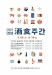 먹거리장터발전소1호점