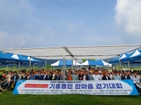 용인 기흥동 동민 한마음 걷기대회 행사 열어